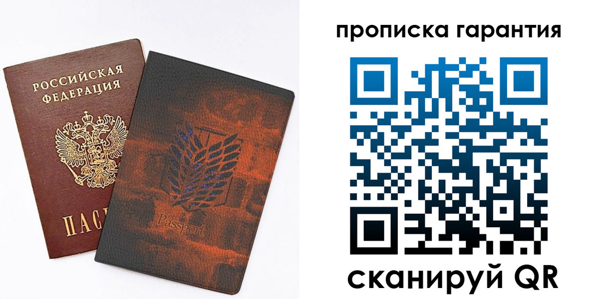 прописка для кредита в Купино