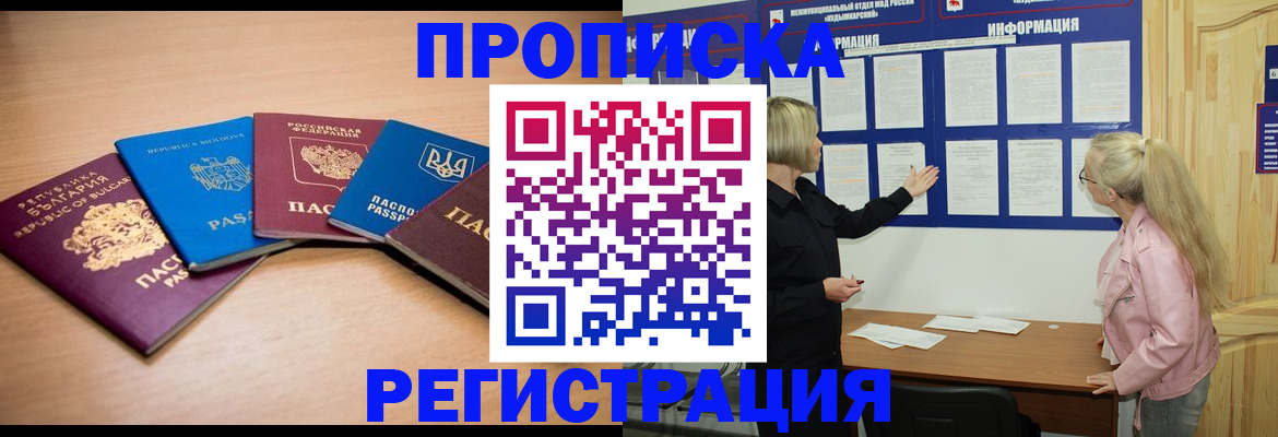 регистрация для дет. сада в Купино